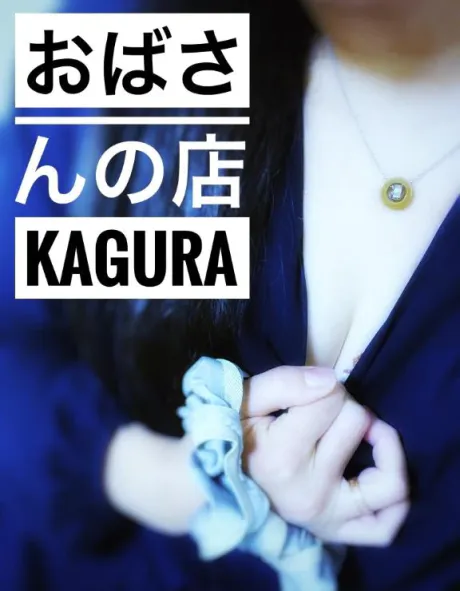 1/19   朝一   二番館様へ♡♡/かぐら