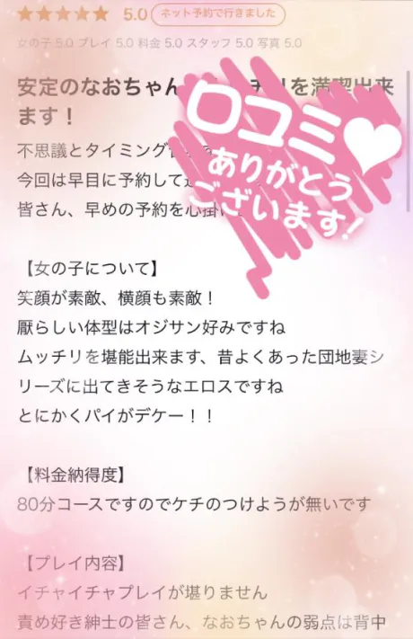 なお奥様メモリアル
