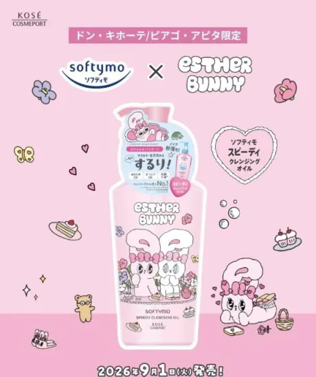 エスターバニー探してます🐰🎀/あま
