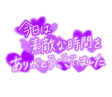 お礼。/かこ