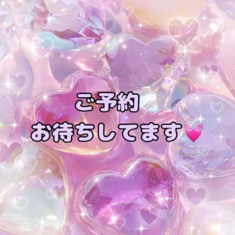 お待ちしてます❣️/アキホ