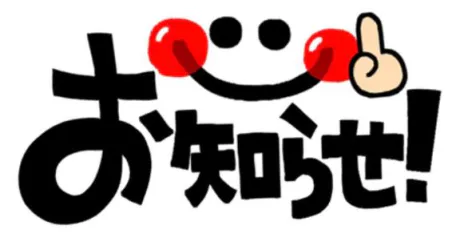 なお奥様メモリアル