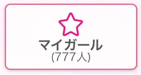 むぎTEKOKI GIRLS COLLECTION