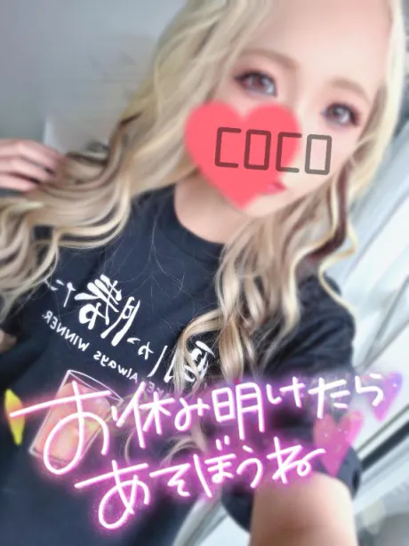 ココセレブガーデン