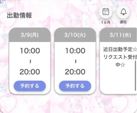 あんなDeliysCure仙台