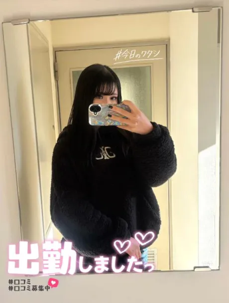 出勤♪/れいら