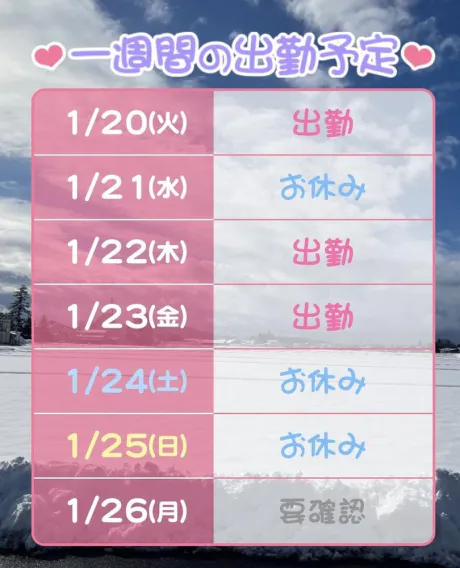 ☆きみえ奥様club生奥様～福島店～