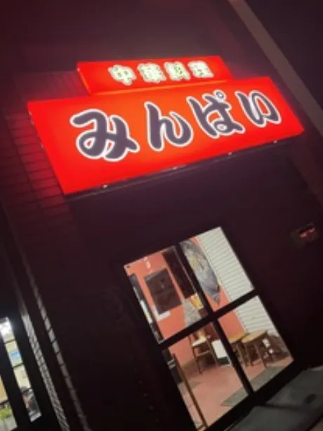 ツムギ【青森】身体弄んでみる？DINO～ディーノ～