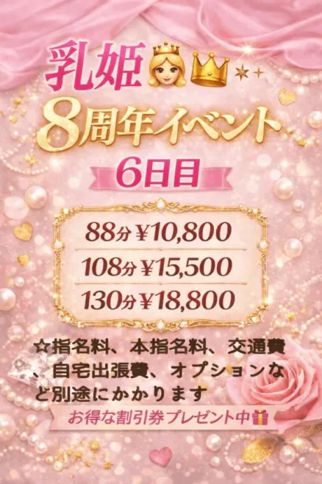 イベント6日目︎‪💕/なお