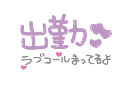 体験　ねね　奥様のブログ 到着✨