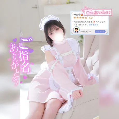 えれな素敵な女の子は好きですか?
