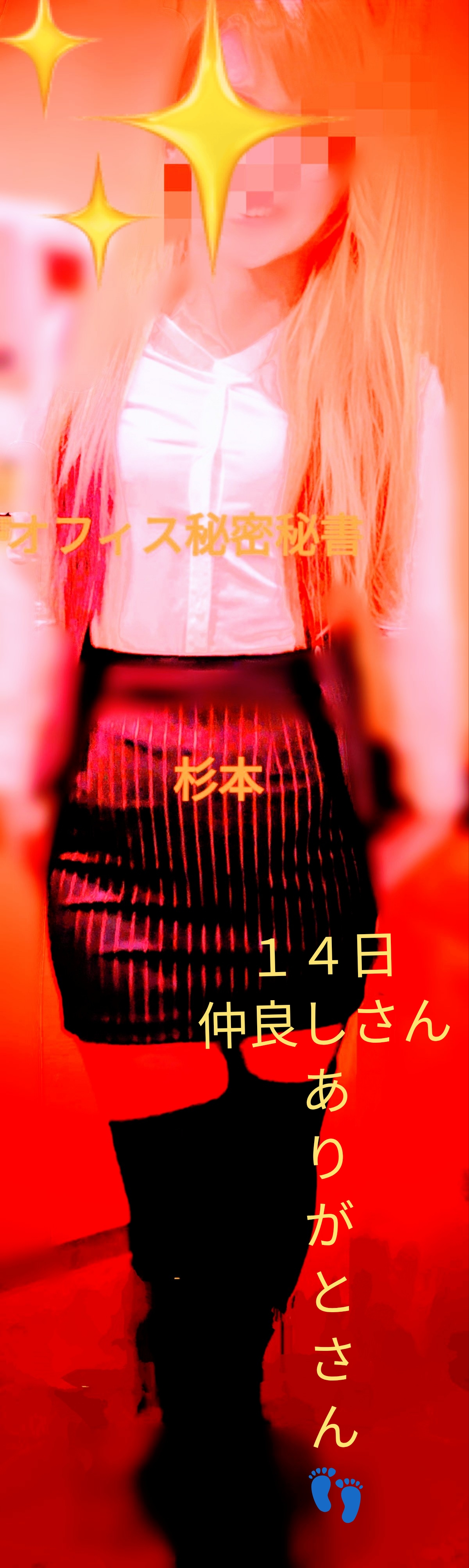 １４日仲良しさん　あ　り　が　と　う　　さ　　ん　ねえ👣