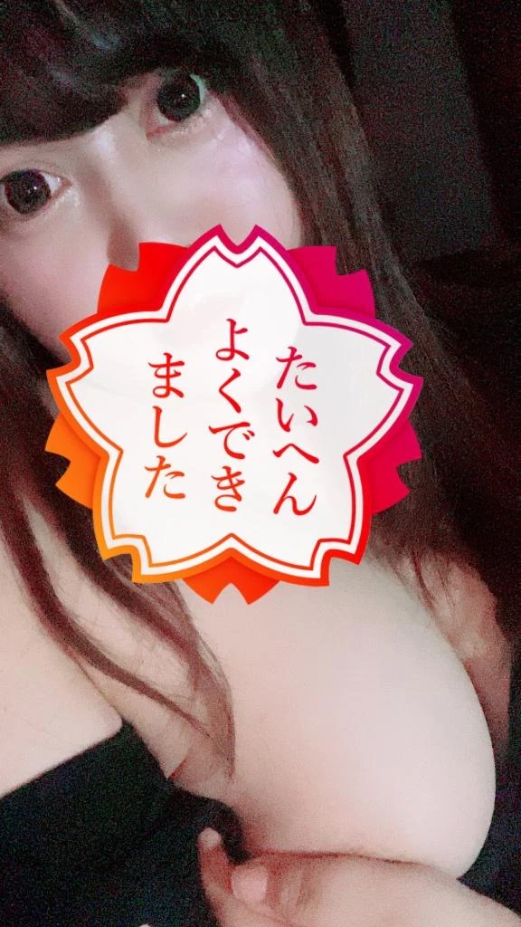 【お礼写メ日記】口コミ