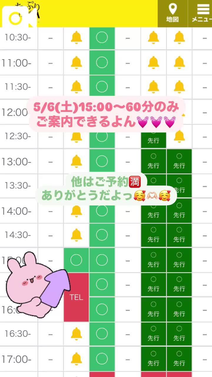 💓おひとり様限定💕📣