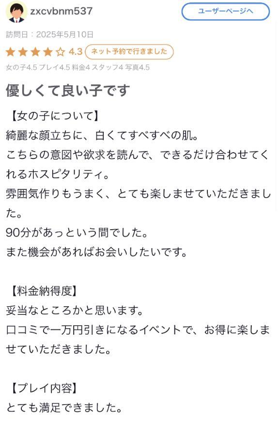 【お礼写メ日記】zxcvbnm537様♡