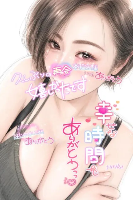 10月10日の御礼日記です💝/ゆりか(弘前)
