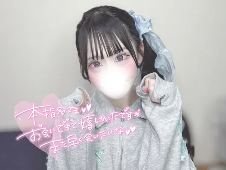 💌 太陽荘の本指名Yちゃんへ 💌/むつ店11/5　まろん【激カワ】