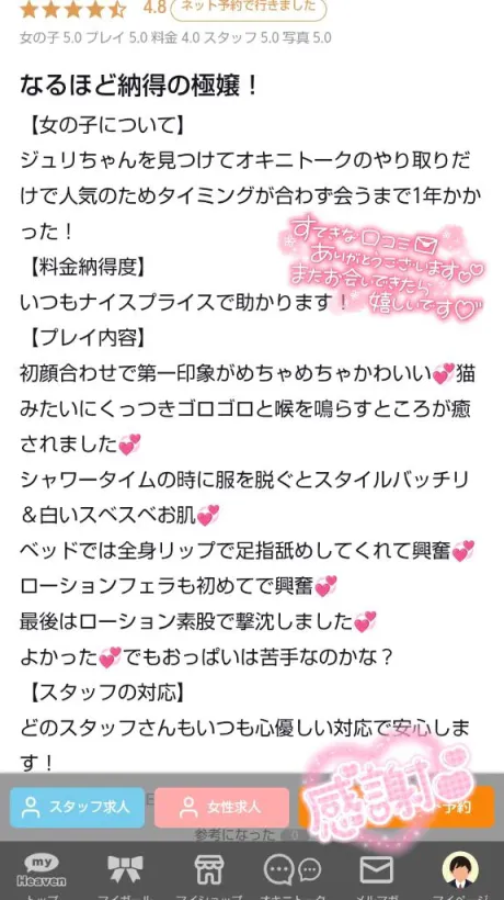 ジュリ(極)人妻生レンタルーNTRー