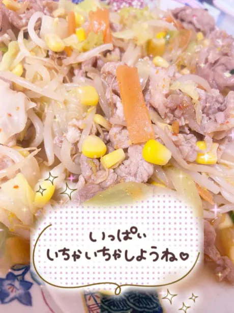 有言実行‼️野菜炒め🥬/体験　ゆづき　奥様