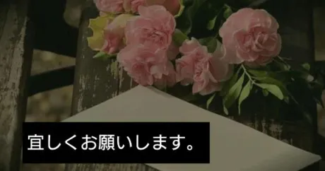 本日、/崚(りょう)