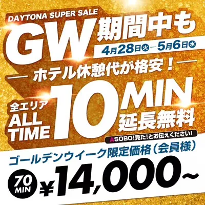 エイミのブログ おとく 