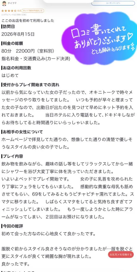 まりか奥様メモリアル