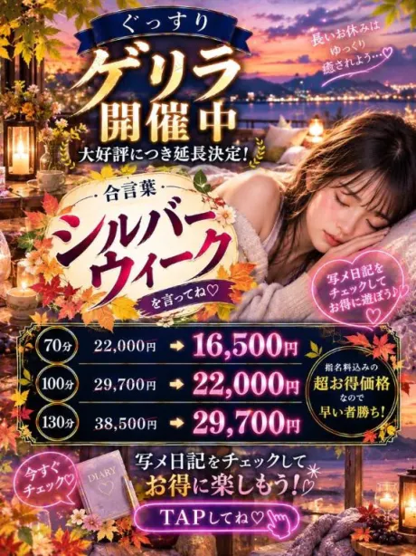 ちほたっぷりHoney oil SPA