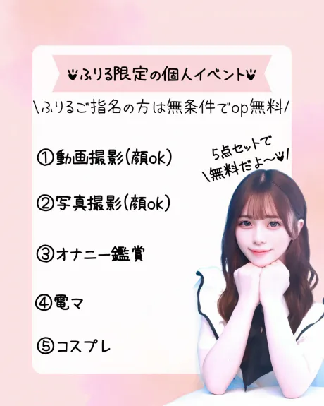新人ふりる☆我慢できない恋の温度ciel～シエル～
