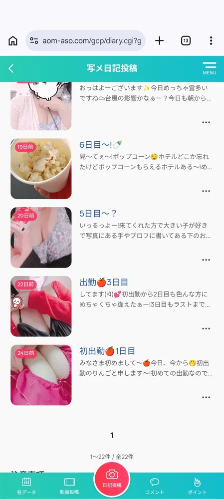 10/06 10:50新人りんご[弘前]