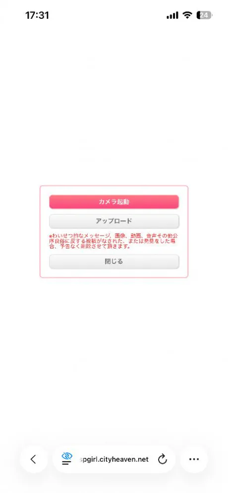 かや【18禁日記更新中】エススタイルクラブ