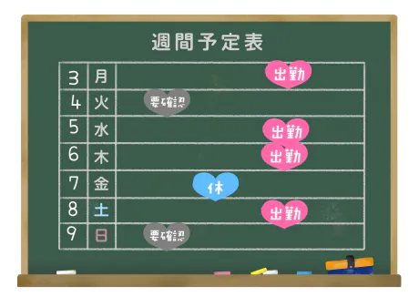 出勤予定/緊急入店マオリ(弘前)