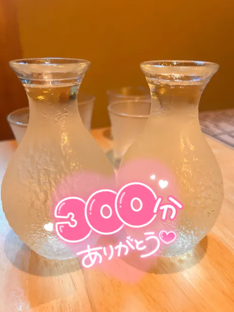 貸切🥰S様/初体験・せりな