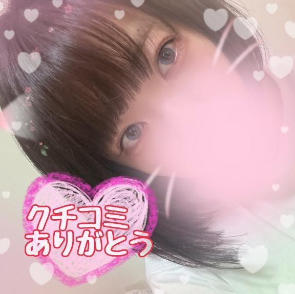 【口コミ♡感謝】