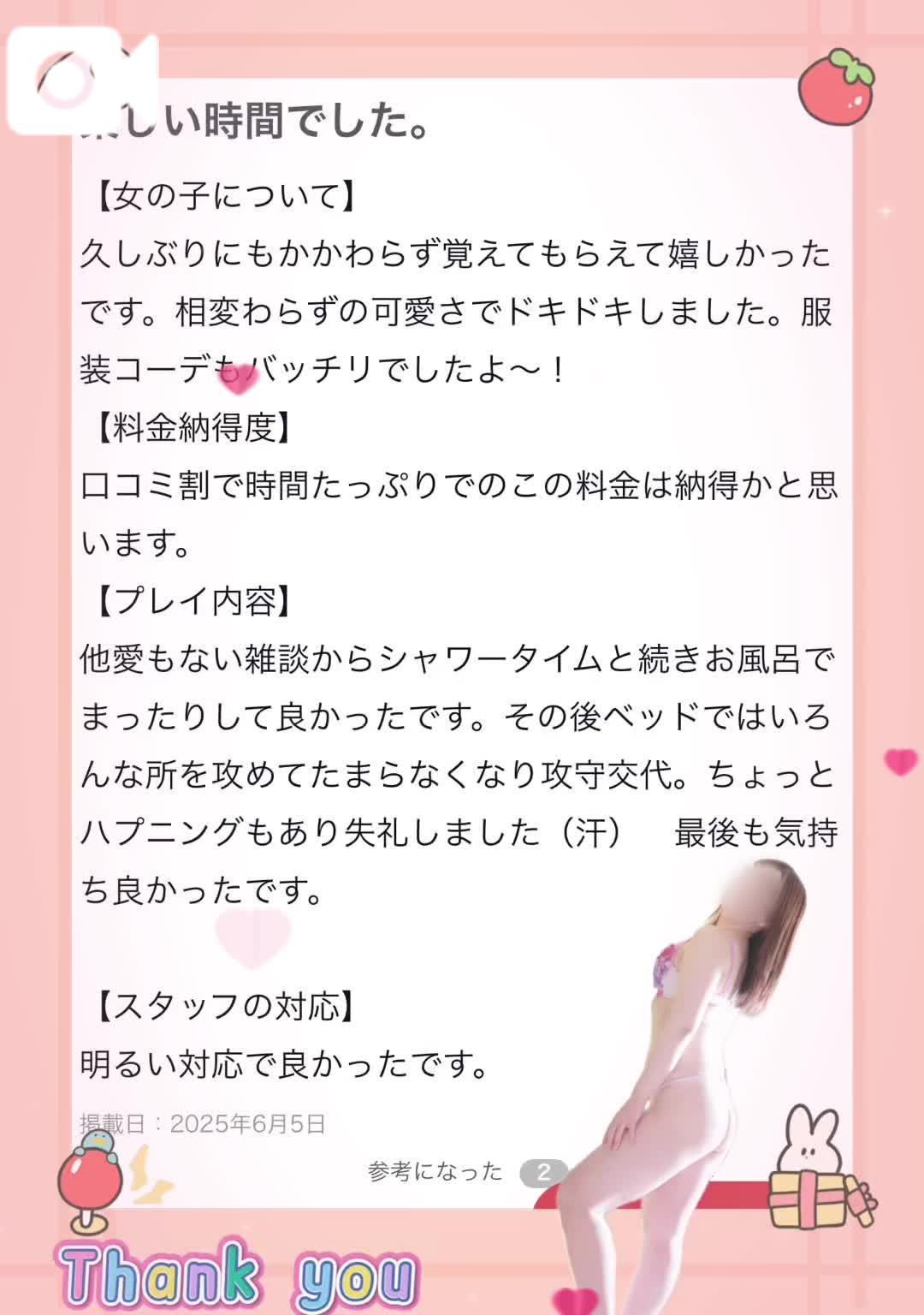 らたさらさんへ💌✍🏻口コミを書いてくれて、ありがとうございます🐱❤️