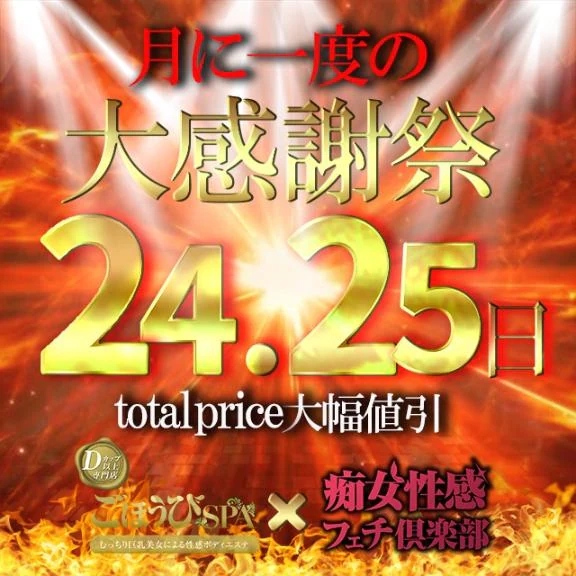 この機会に是非‼️