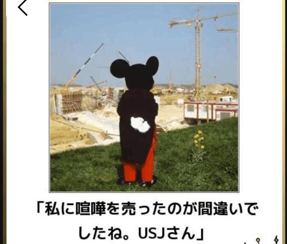 夢の国～