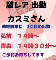 本日も激安イベント実施中