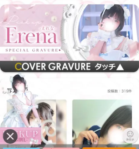 えれな素敵な女の子は好きですか?
