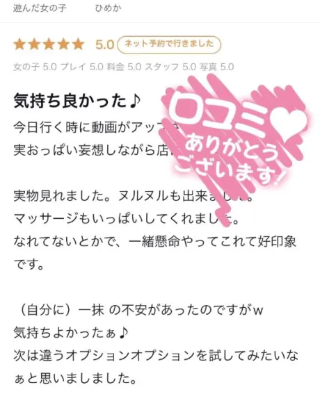 ひめかたっぷりHoney oil SPA