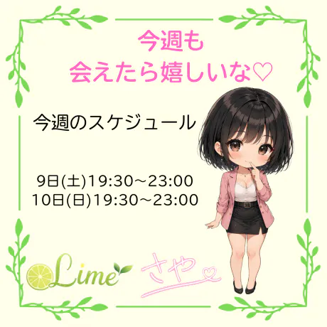 もう週末⁉️/サヤ人妻【青森】新人