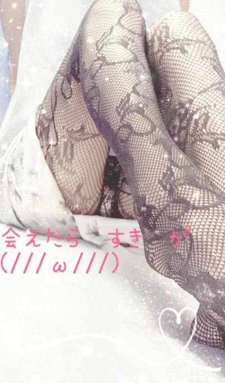 秘密の 逢瀬は  いかが？/ゆきえ