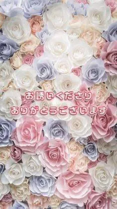 お礼💌/ゆかこ　奥様