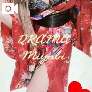 みやびDRAMA