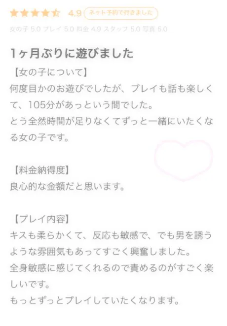 ゆいDeliysCure仙台