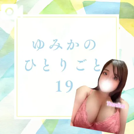 ゆみかダンシングおっぱいTEAM爆