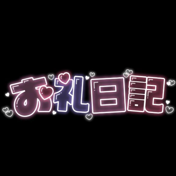 4/30 Gプリウスのお客様