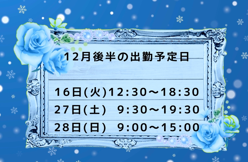 出勤してまーす ( 。 • ω• 。)