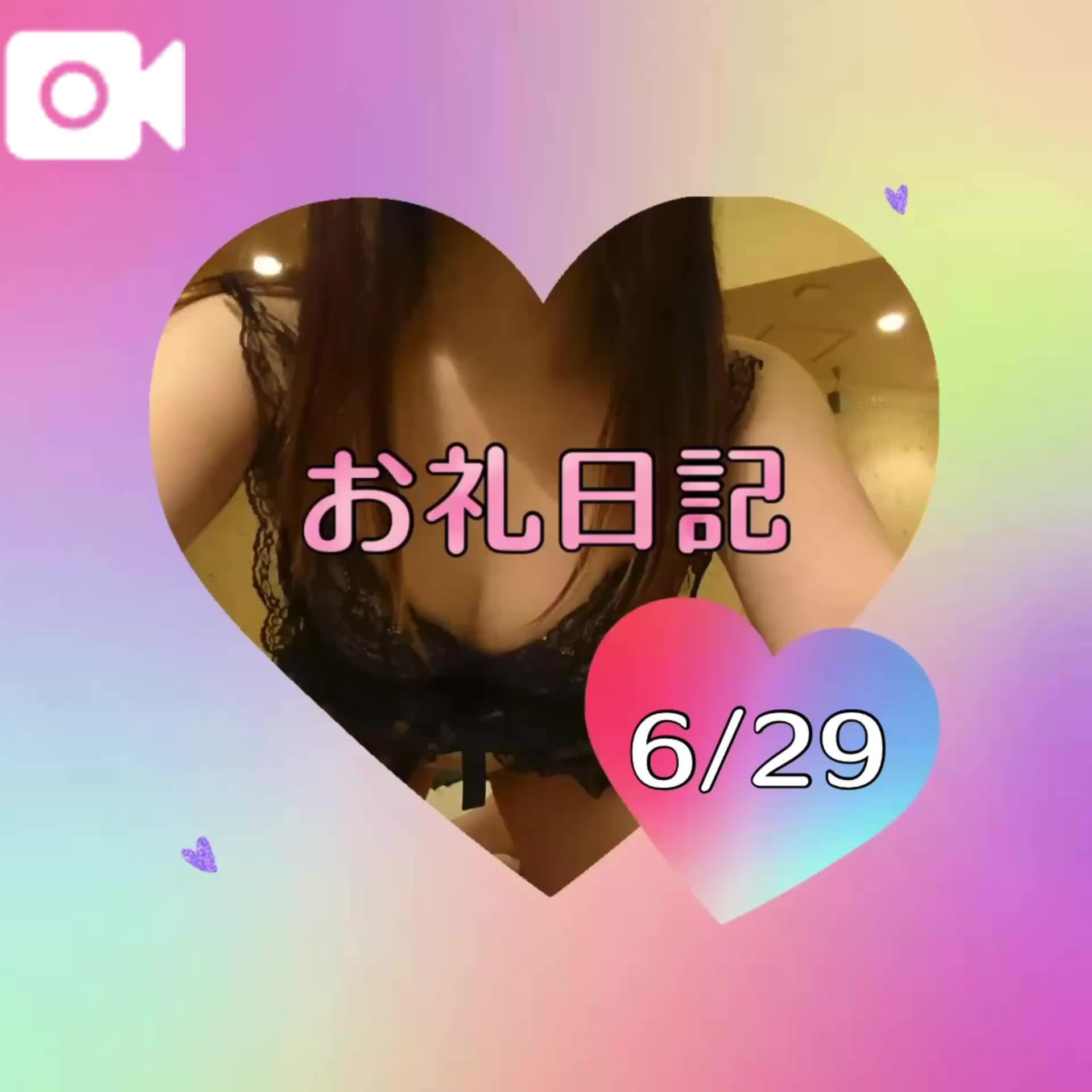 ジュラシックの本指様へ…💌
