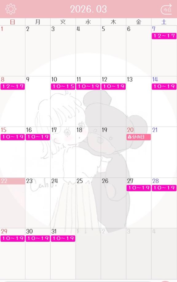 ♡３月の出勤♡