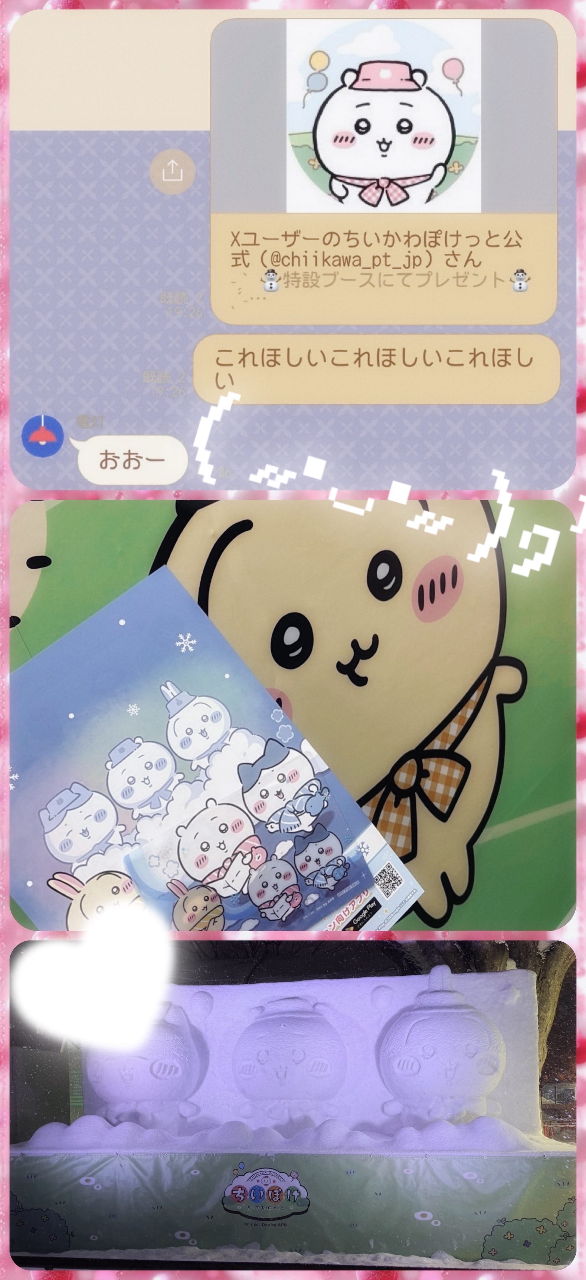 マツリ♡甘くてキケン♡My Lover 三沢